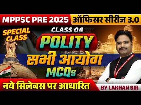 MPPSC Pre 2025 | MPPSC 2025 | Indian Polity | Complete Commissions MCQs | Polity by Lakhan Sir