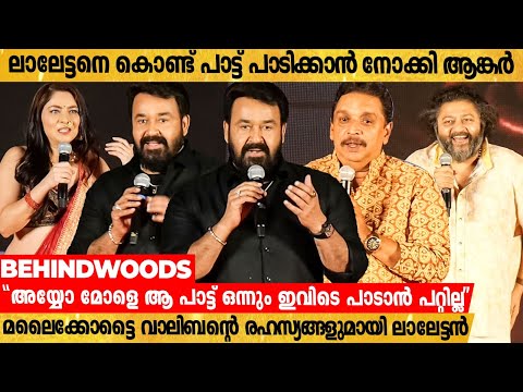 "മലൈക്കോട്ടൈ വാലിബൻ മലയാളത്തിൽ മാത്രം ഒതുങ്ങുന്ന സിനിമയല്ല" |"വളരെ രഹസ്യങ്ങൾ ഉള്ള സിനിമയായണിത്"