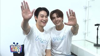 ติดเกาะทั้งที ! นักแสดง เพียงนาวา Lover Merman จะเลือกใคร ? | ชิดจอรอดู | 24 ก.ย.68