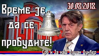 Srb i Ja naš Dušan Dunđer - VREME JE DA SE PROBUDITE!