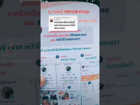 วิธีทำนายหน้าtiktokวิธีทำนายหน้าtiktokนายหน้าtiktokshop