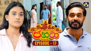 Jahuta (ජහුටා) | Episode 17 | 09th September 2025 | Swarnavahini