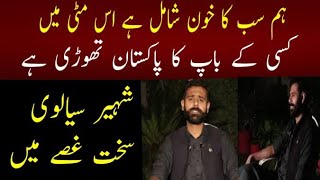 Shaheer Sialvi Special best sad poetry naraz hay honay do | Special Interview | Pakistan National TV