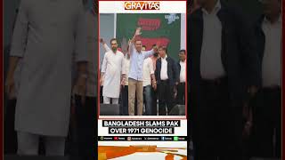 Bangladesh Castigates Pakistan Over 1971 Genocide, Signals Shift Away From Islamabad | GRAVITAS