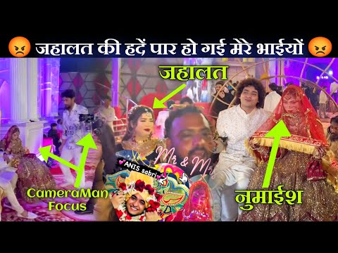 क्या हो गया उम्मते मुस्लिमा को 🥺😡 Anis Sabri Wedding #viralvideo #youtubevideo #trendingvideo