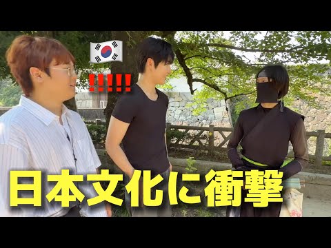 これが日本文化？！初来日した韓国の若者が本当に驚きました...信じられない！日本が大好き！