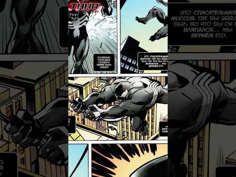 МЕРЗКИЙ ФАКТ О ПАУТИНЕ ВЕНОМА #shorts  #марвел