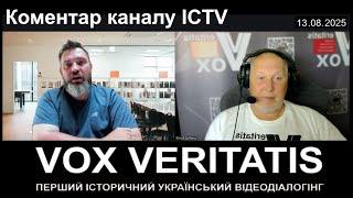 Коментар каналу ICTV