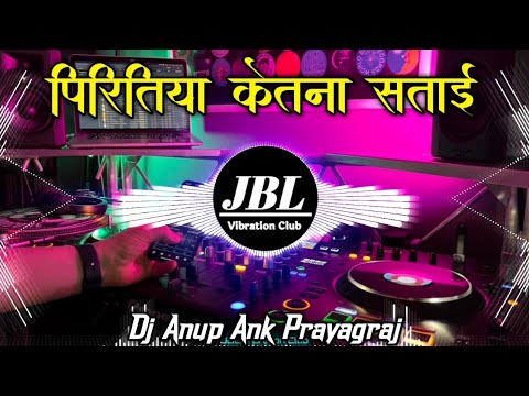 Pritiya Ketna Satai Dj Remix Pawan Singh Sad Song || पिरितिया केतना सताई Dj Song JBL Vibration Club