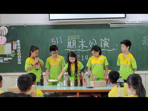 108學年 511第三組期末公演