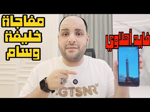 مفاجاة خليفة وسام ابو علي وصفقة عمر فايد وريبيرو يحسم حمدي فتحي وبيراميدز واللعب المالي النظيف