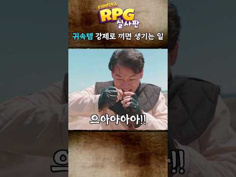 RPG 귀속템 강제로끼면 ㅈ되는 이유