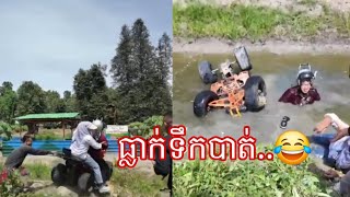 Funny Ep 08 😂