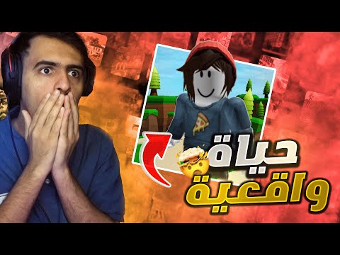 روبلوکس | جربت مابات اللعبة وأعجبتني😍🔥