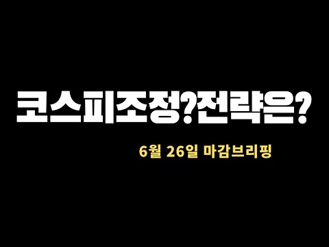 미국증시(나스닥,다우,S&P500)한국증시(코스피,코스닥)시황설명
