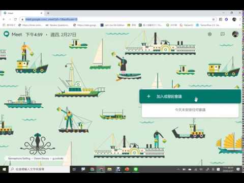 5分鐘學會利用Google Meet進行線上同步課程 - YouTube
