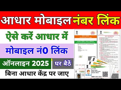 Aadhar card update kaise kare | aadhar card update online | aadhar card update kaise kare mobile se