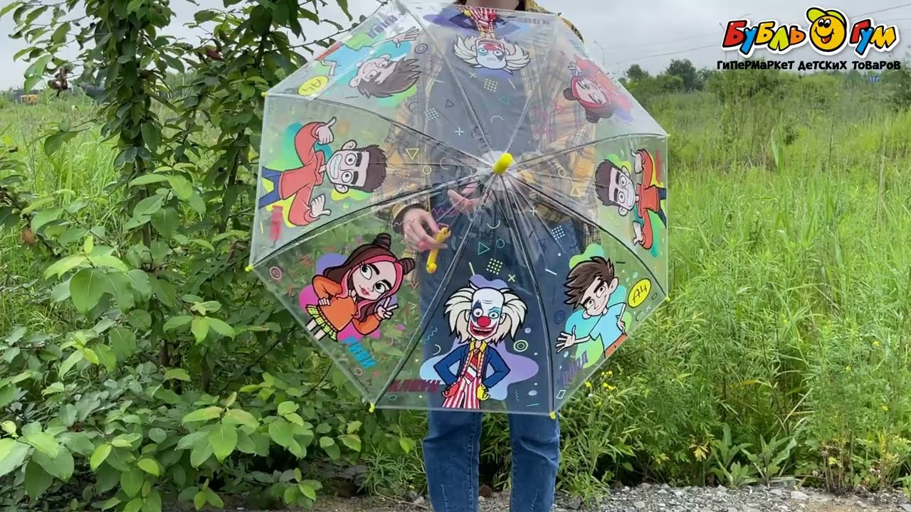 Зонт Влад А4 и его друзья с желтой ручкой - видео