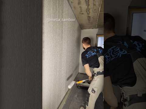 равномерное нанесение шпаклёвки валиком