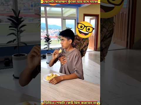 মা সারাক্ষণ😭😭বকে | Mom is always nagging | #shorts #youtubeshorts #mondaltek