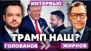 🔥 Зеленский избежал ловушки Трампа. Счет 1:1 после Аляски.    @SergueiJirnov/@holovanov​