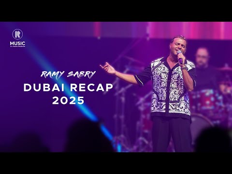 Ramy Sabry x Dubai Recap 2025 | حفل دبي ٢٠٢٥