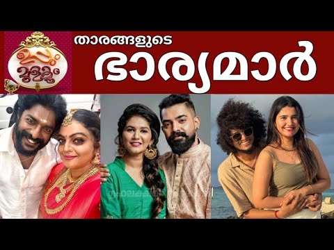 💙💟ഉപ്പും മുളകും താരങ്ങളുടെ യഥാർത്ഥ  കുടുംബം 🎀😻Real life family of uppum mulakum  #uppummulakum