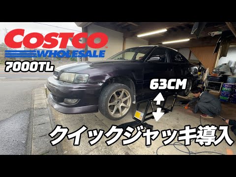 20万の高級ジャッキ買ってオイル交換とタペットカバーパッキン整備