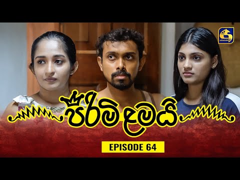 PIRIMI LAMAI || EPISODE 64 || පිරිමි ළමයි || 11th February 2025