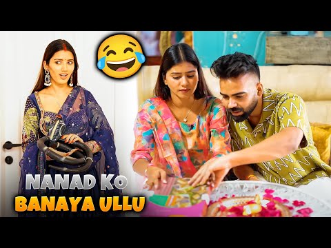 Rakhi Par Nanad Ko Banaya Ullu 😨