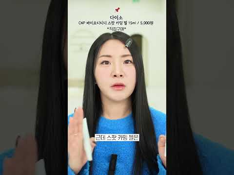 다이소에서 이거 보이면 그냥 쟁이세요... 속드름 인생템 #shorts