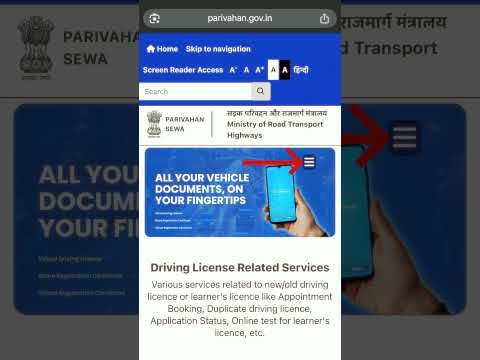 ऑनलाइन ट्रैफिक चालान कैसे चेक करें? | Pay Challan Online Mobile से | RTO Rules 2025