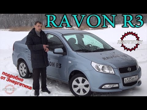 Ravon Nexia R3 Elegant