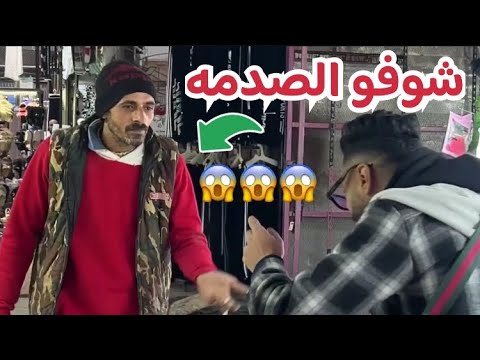 اقوي مقالب في مصر مش هتقدر تمسك نفسك من الضحك وبالذات آخر مقلب🤣🤣#محمدعلاء