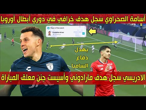 المـهاري تلاعب لاعبين برازيل وسجل هدف خرافي وأسيست 🔥 ولاعب الشاب سجل هدف عالمي في مسابقة قارية 🔥