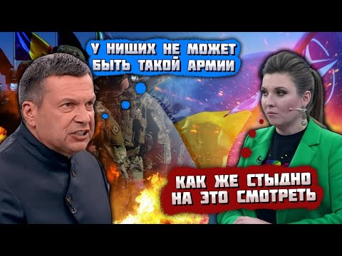 🔥"ЗАПАД УЖЕ ВОШЕЛ В УКРАИНУ"! ПЕРШІ бригади вже на фронті - Соловйову СТАЛО ПОГАНО після того як...