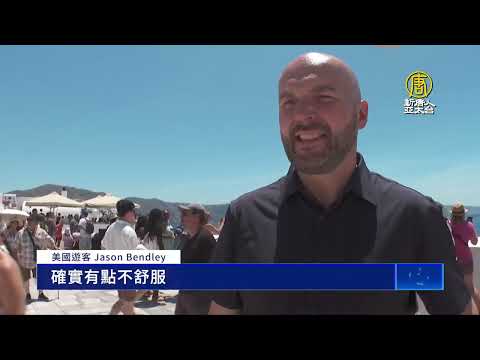 希臘聖托里尼徵「入島稅」20歐元 有望阻遊客？
