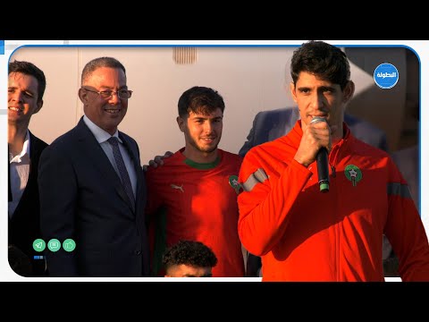 حفل تقديم القميص الجديد لأسود الأطلس 2025 - #المنتخب_المغربي 🇲🇦🇲🇦