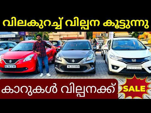 ഇതിപ്പോ നമുക്ക് ലാഭം ആയല്ലോ | Used Cars For Sale Video | Am Motors Palakkad