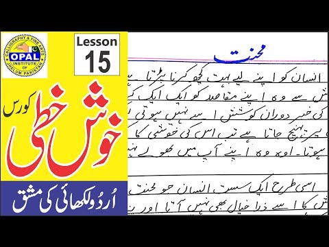 urdu handwriting worksheets jobs now
