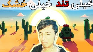 brawl stars  با چالش
