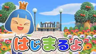 【工事なし】島クリ始めます！まずはそぼくな住宅街をつくるぞ【あつ森ゆっくり実況】