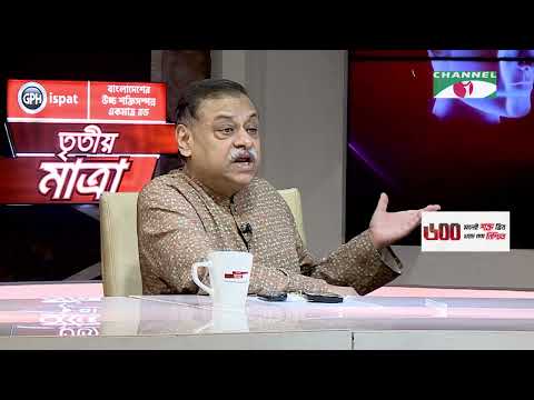 তৃতীয় মাত্রা, পর্ব-৮০০৭ | এডভোকেট নিতাই রায় চৌধুরী  | আবুল হাসান চৌধুরী | Episode 8007