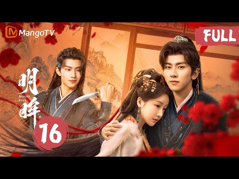 MULTISUB FULL《明眸 Bright Eyes》EP16 真相！李知安找到前世致她眼盲的真凶！｜MangoTV Short Play