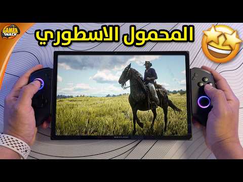 ONEXPLAYER X1 PRO 🤯 أقوى محمول ألعاب و ثلاثة في واحد