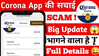 Corona App Fraud | Corona App Scam Proof | जानलो पूरी सच्चई  | Ab or kitna din chalega #CoronaScam