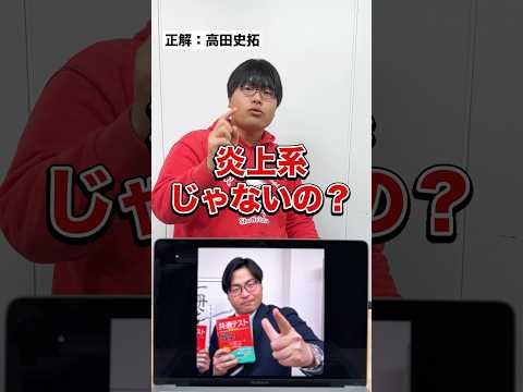画面に映っている高学歴有名人を当てろ！似てると噂のあの先生を当てられるか？アキネーターチャレンジ！#Shorts