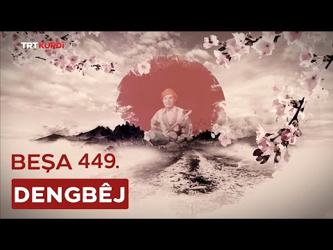 Dengbêj - Beşa 449.