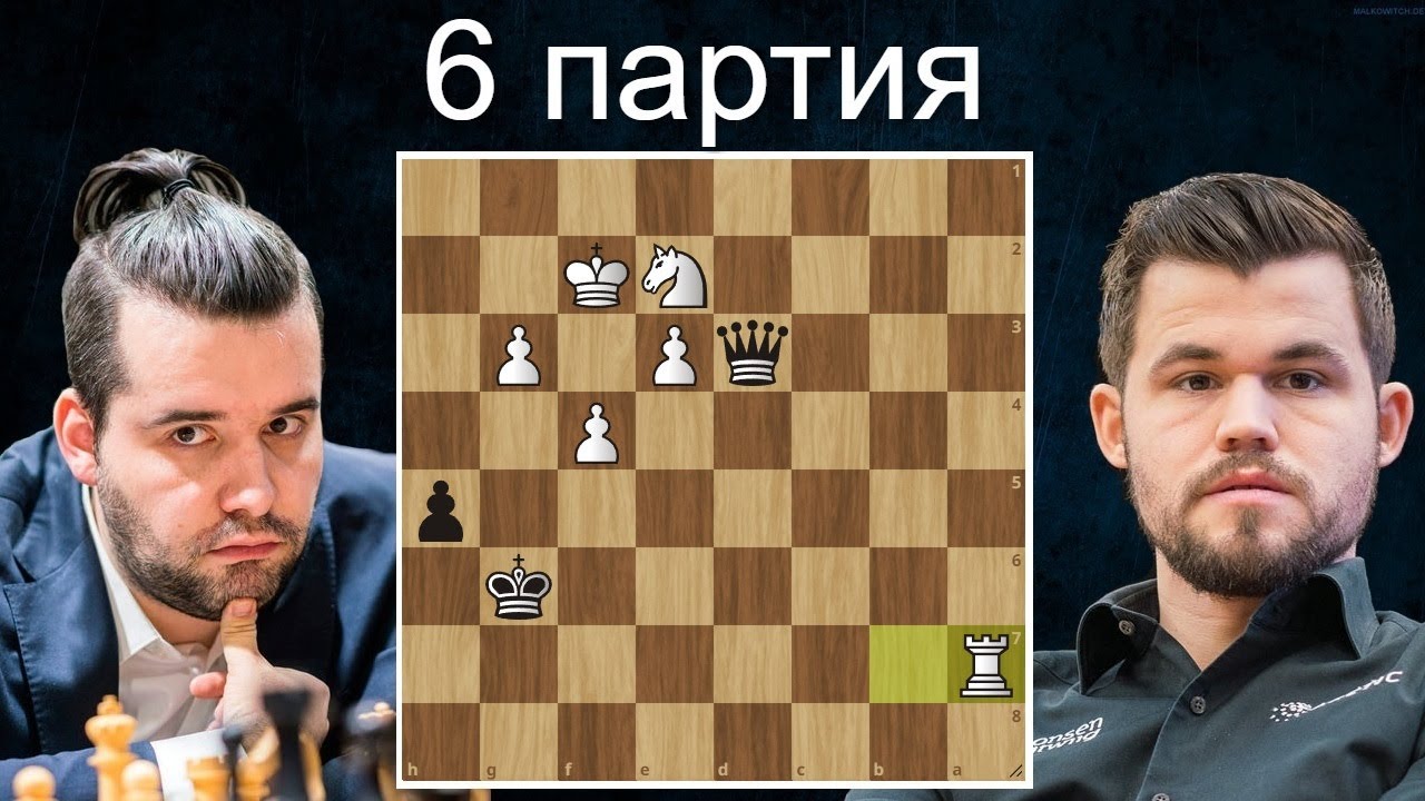 Первая ПОБЕДА! Магнус Карлсен-Ян Непомнящий 6 партия. Дубай 2021. Матч на первенство мира
