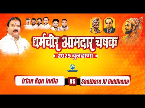 Irfan Kgn India vs Saatbara Xi Buldhana || DHARMVEER AAMDAR CHASHAK BULDHANA 2025 || BULDHANA